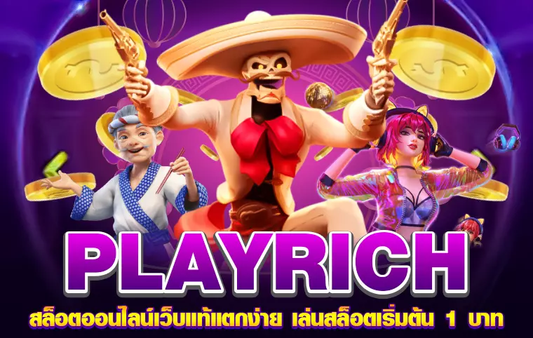 playrich